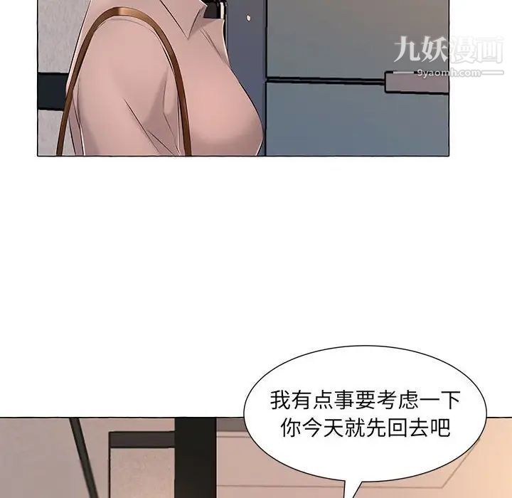屋檐下的恋人第6话