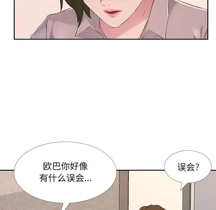 屋檐下的恋人第7话