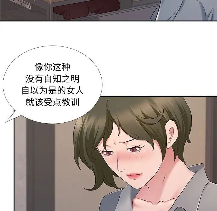 屋檐下的恋人第7话