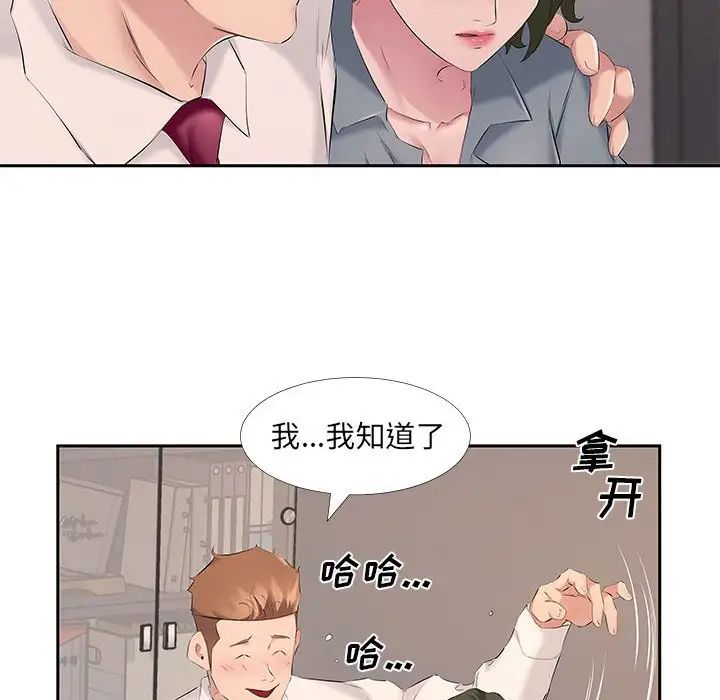 屋檐下的恋人第7话