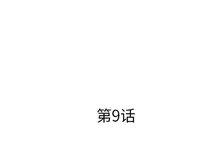 屋檐下的恋人第9话