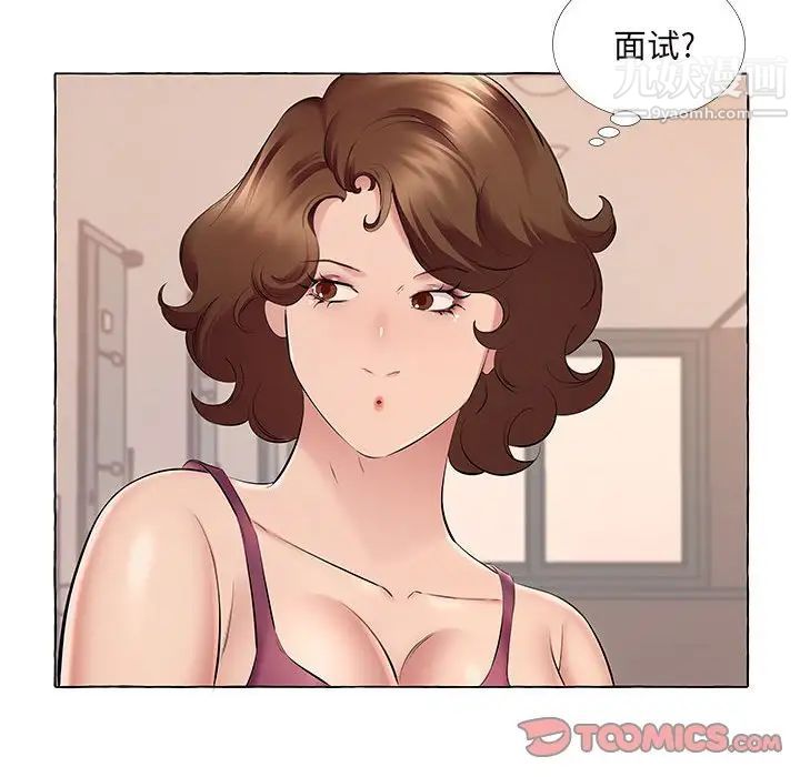 屋檐下的恋人第14话