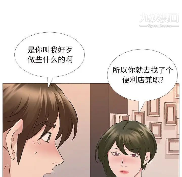 屋檐下的恋人第14话