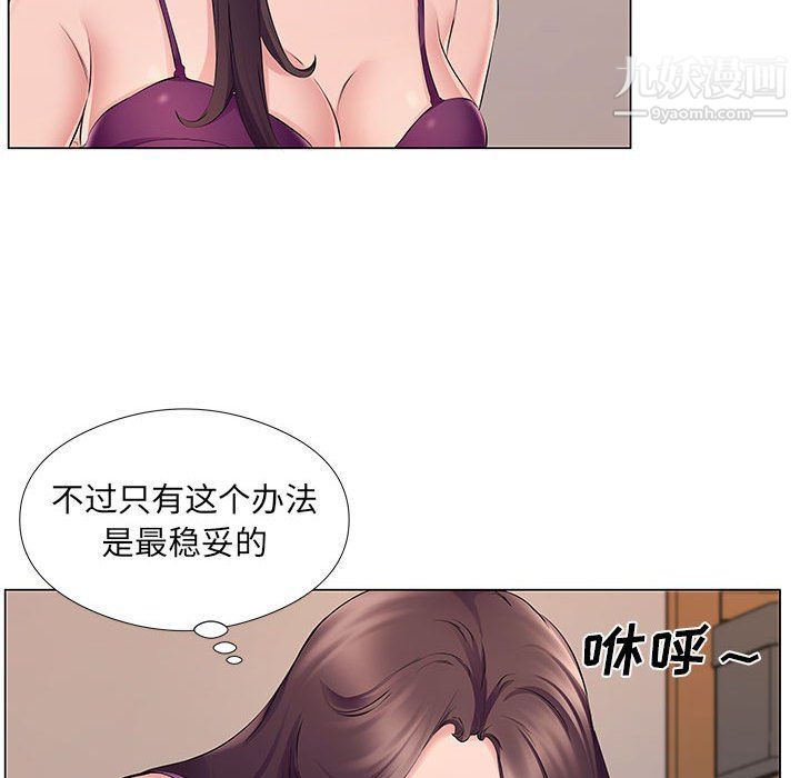 屋檐下的恋人第19话