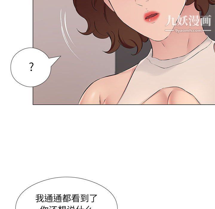 屋檐下的恋人第20话
