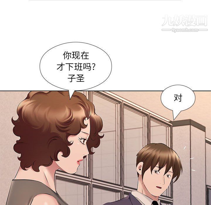 屋檐下的恋人第21话