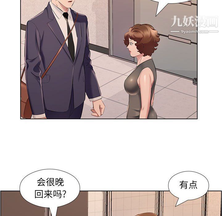 屋檐下的恋人第21话