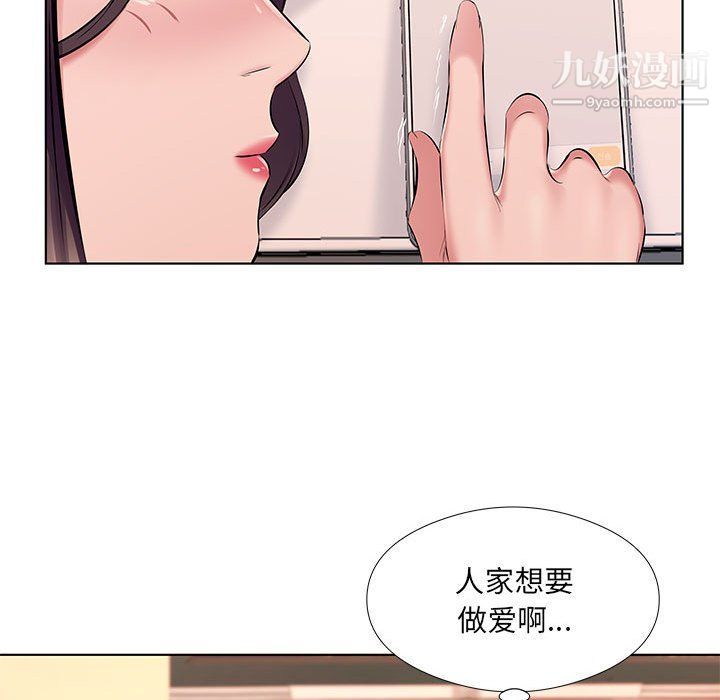 屋檐下的恋人第21话