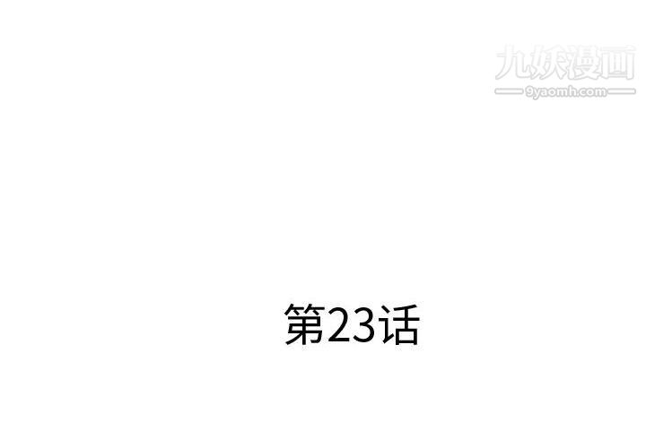 屋檐下的恋人第23话