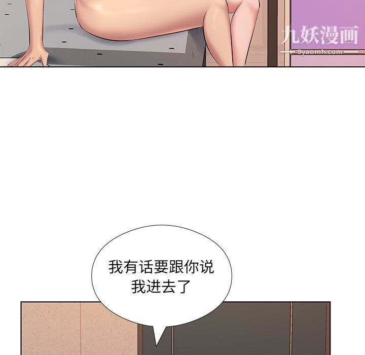 屋檐下的恋人第23话