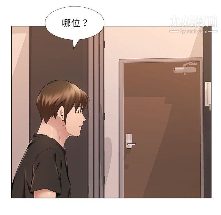屋檐下的恋人第25话