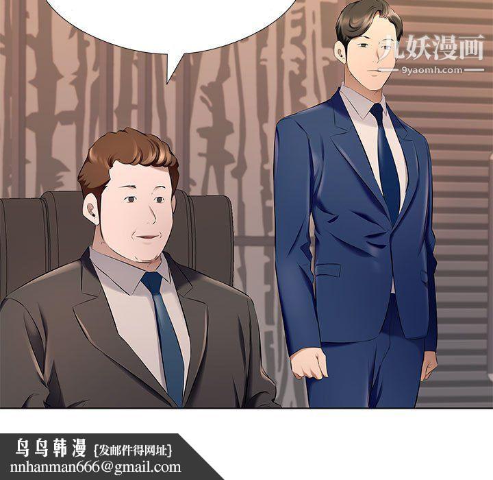 屋檐下的恋人第26话