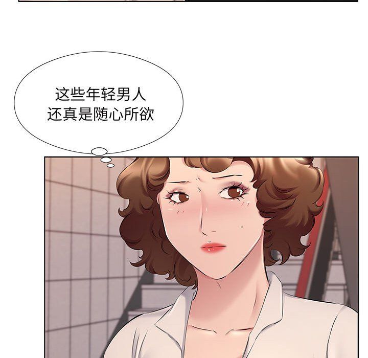 屋檐下的恋人第28话