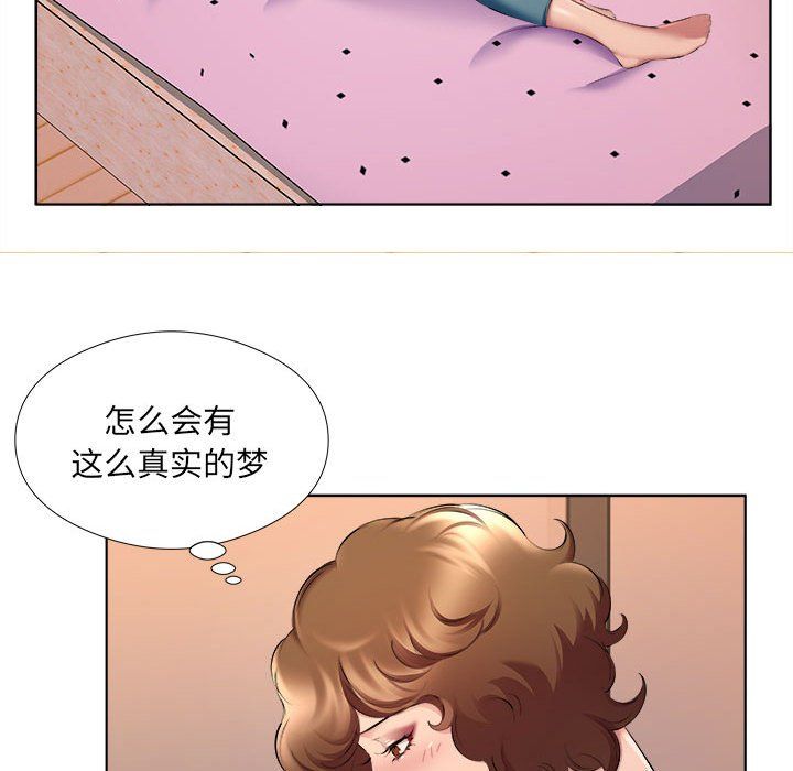 屋檐下的恋人第30话