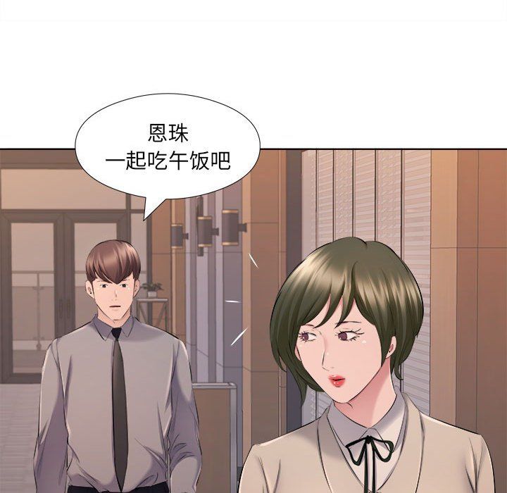屋檐下的恋人第30话