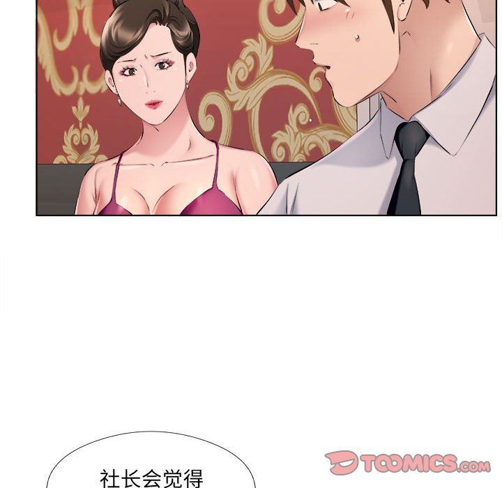 屋檐下的恋人第30话