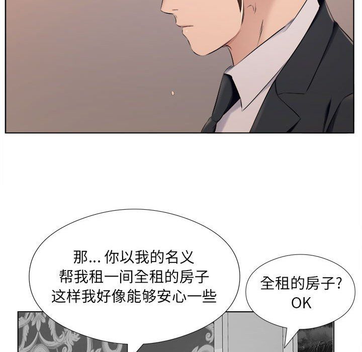 屋檐下的恋人第30话