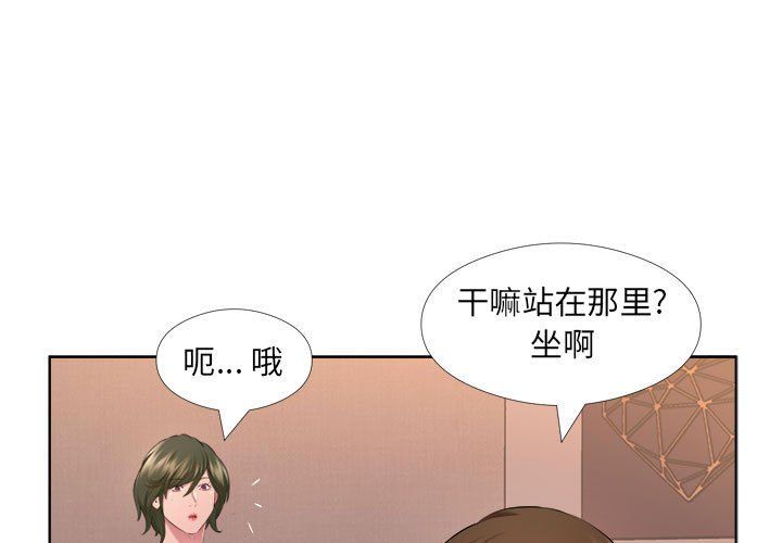 屋檐下的恋人第32话