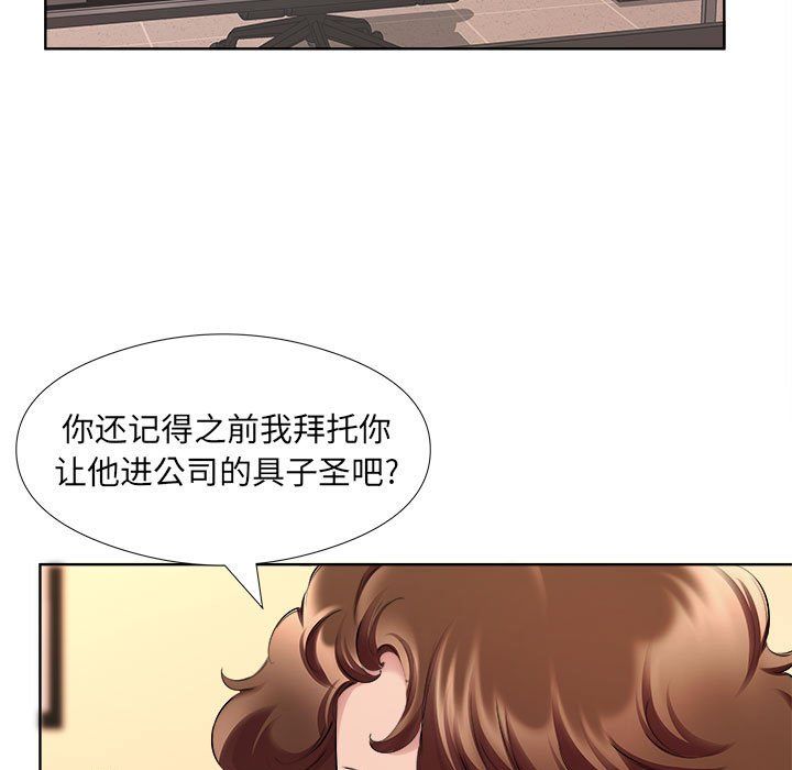 屋檐下的恋人第32话