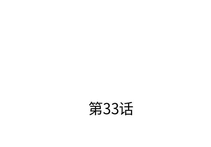 屋檐下的恋人第33话