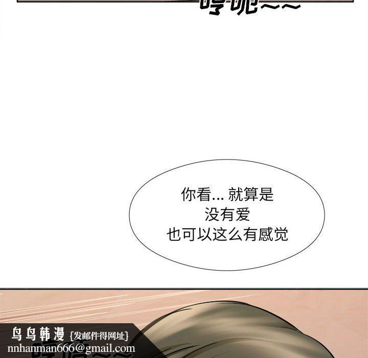 屋檐下的恋人第33话
