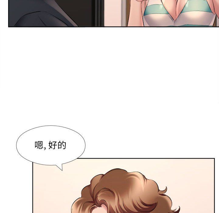 屋檐下的恋人第33话