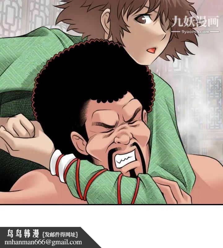 性感的高手们第3话