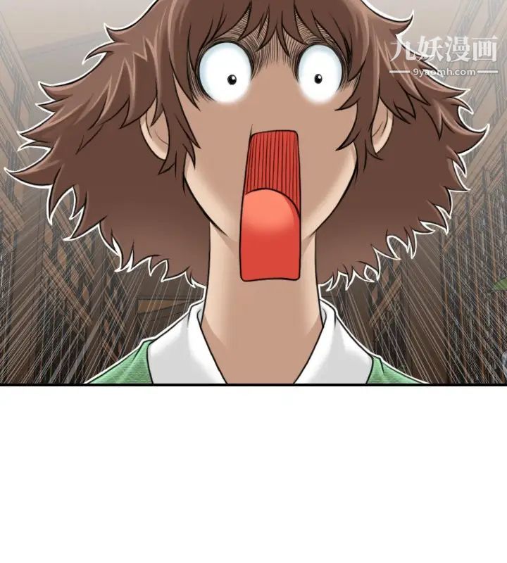 性感的高手们第3话