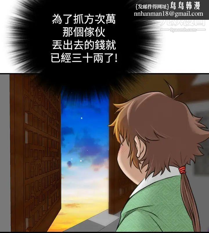 性感的高手们第5话