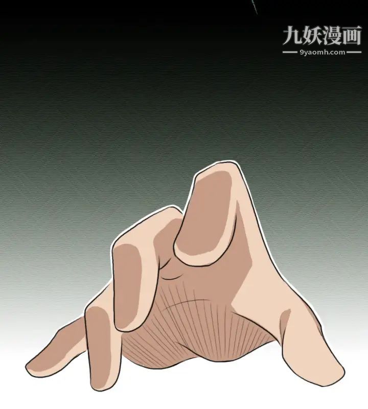 性感的高手们第11话