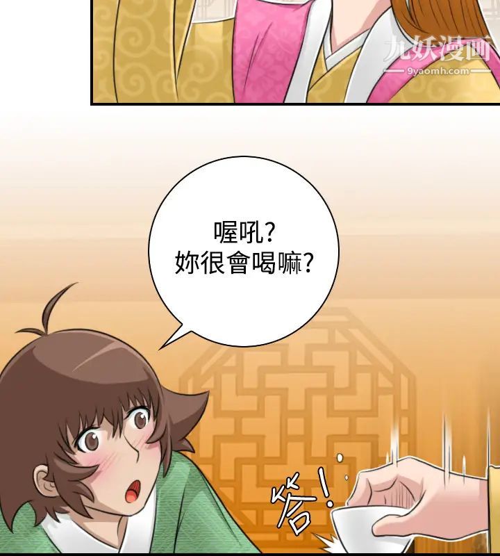 性感的高手们第11话