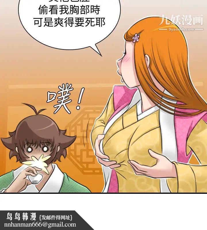 性感的高手们第11话