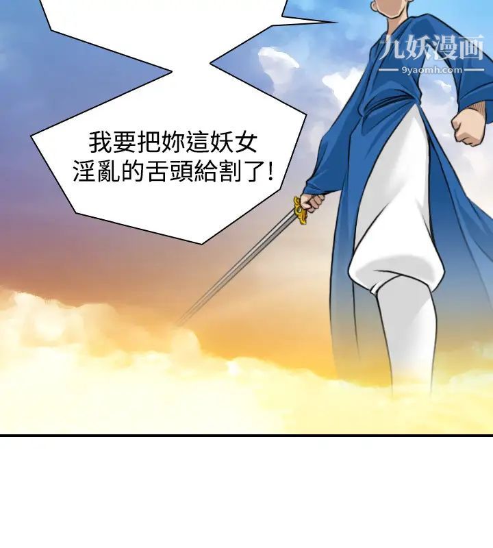 性感的高手们第14话