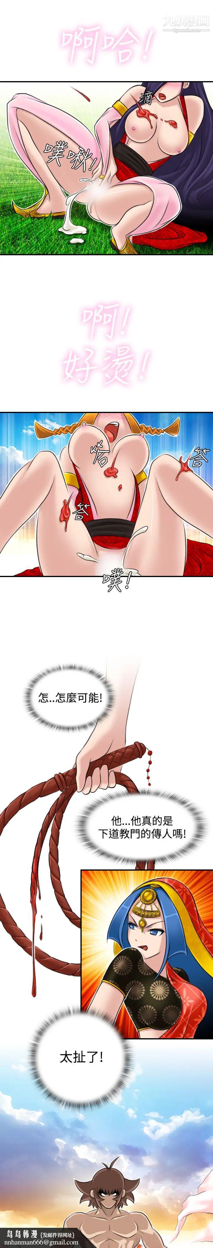 性感的高手们第17话