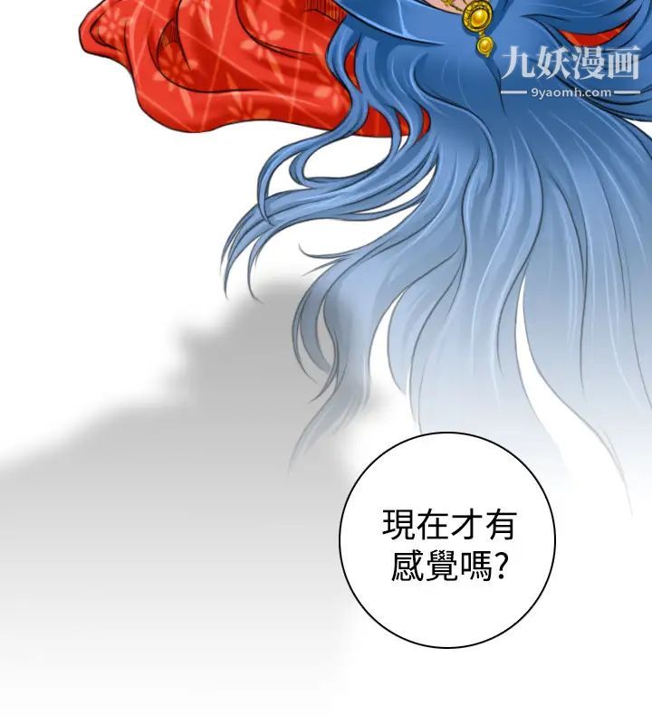 性感的高手们第18话