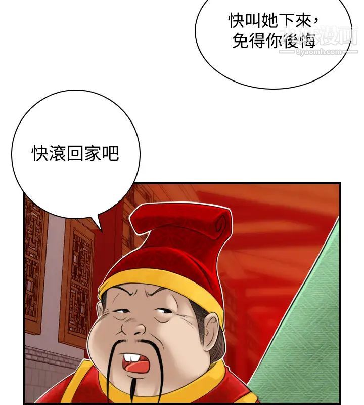 性感的高手们第22话