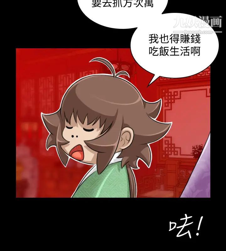 性感的高手们第23话