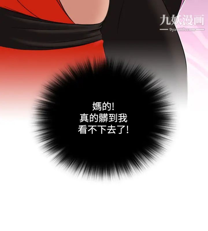 性感的高手们第26话