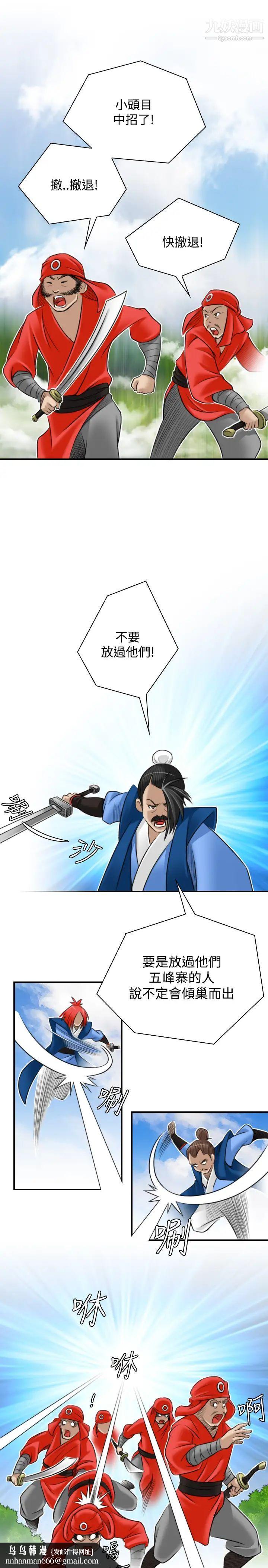 性感的高手们第27话