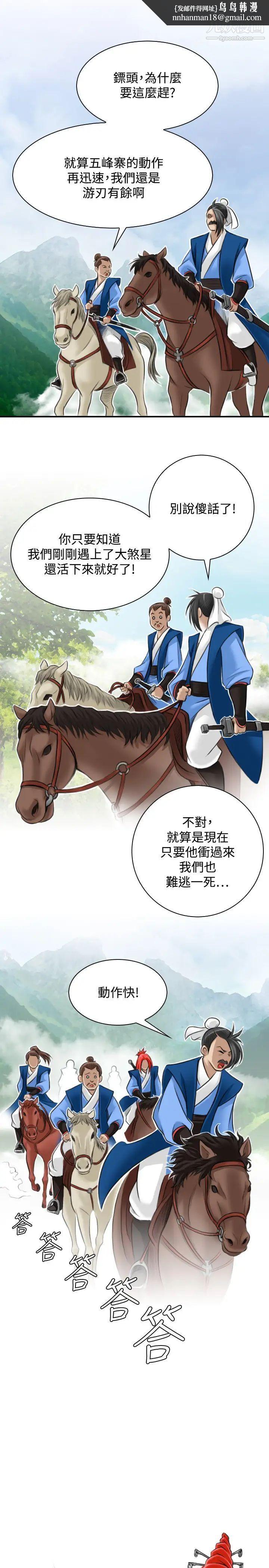 性感的高手们第28话