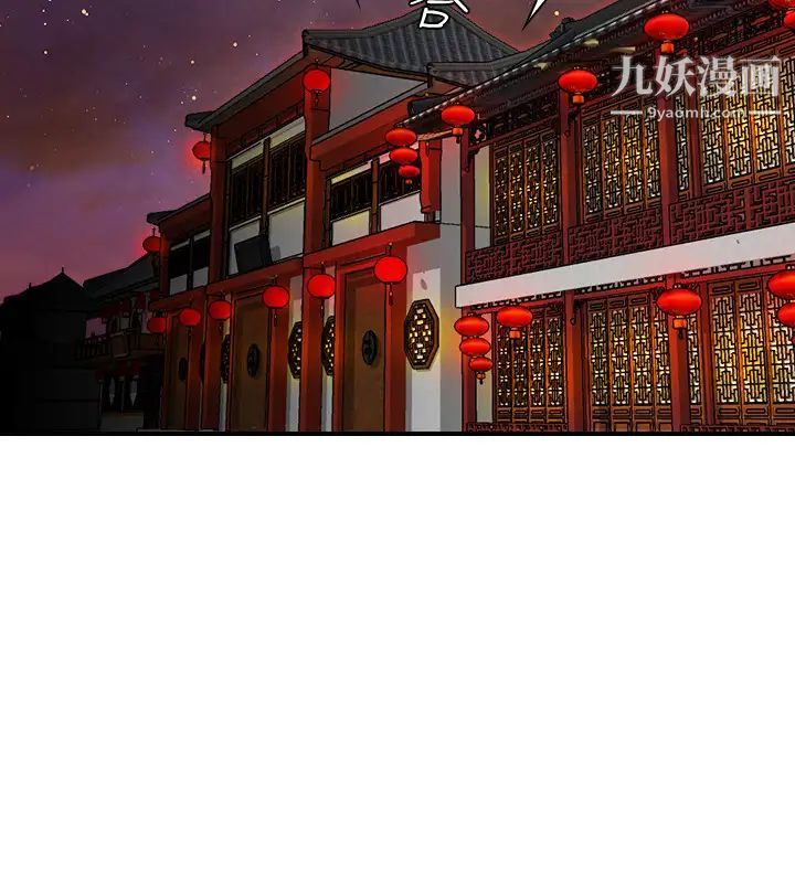 性感的高手们第28话