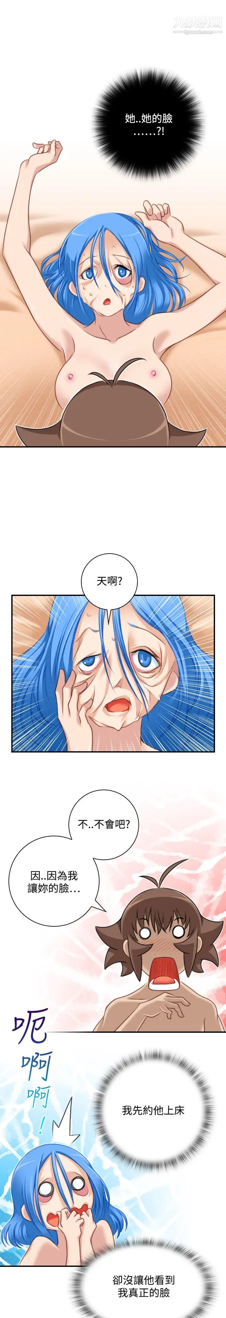 性感的高手们第32话