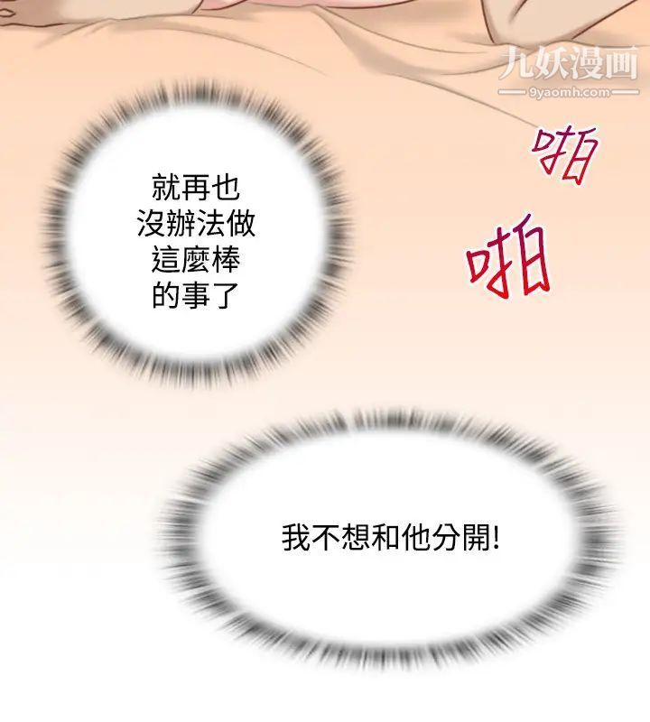 性感的高手们第32话