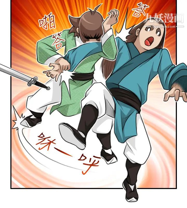 性感的高手们第34话