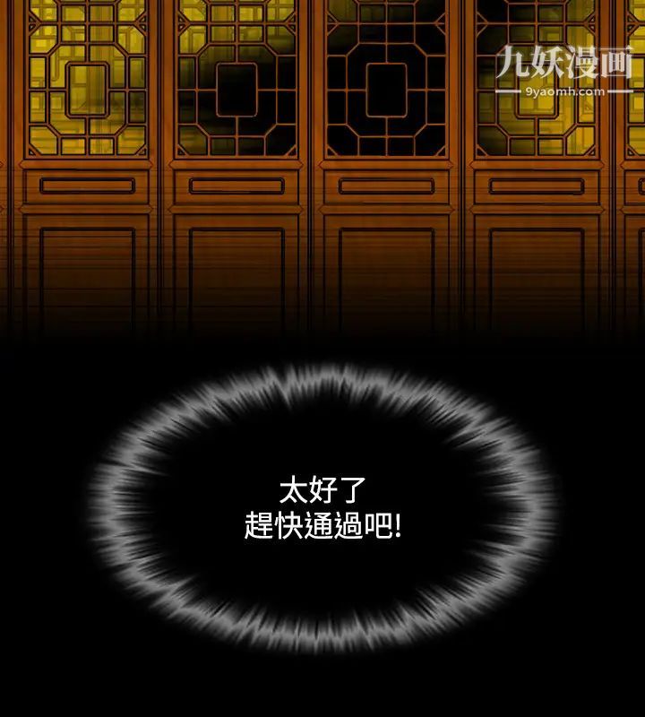 性感的高手们第37话