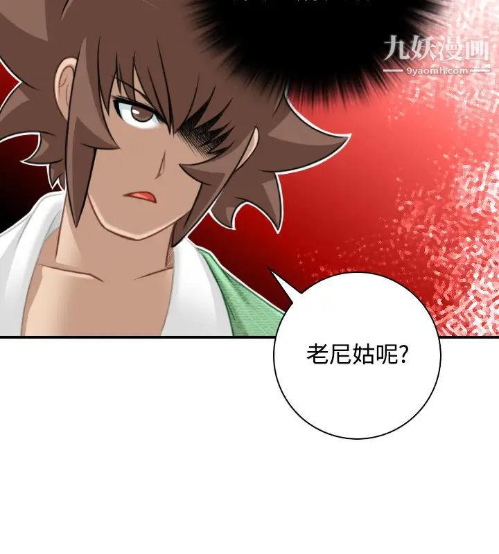 性感的高手们第37话