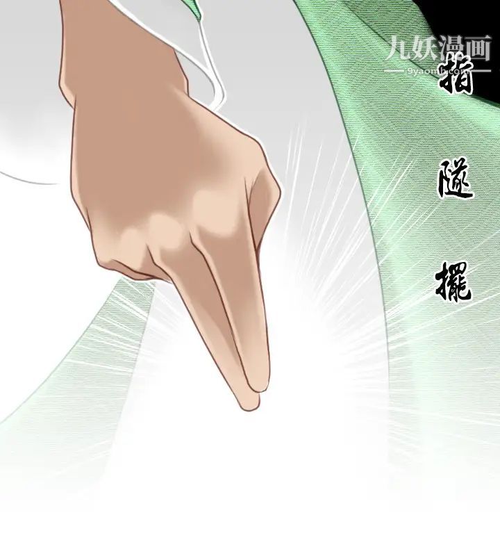 性感的高手们第37话