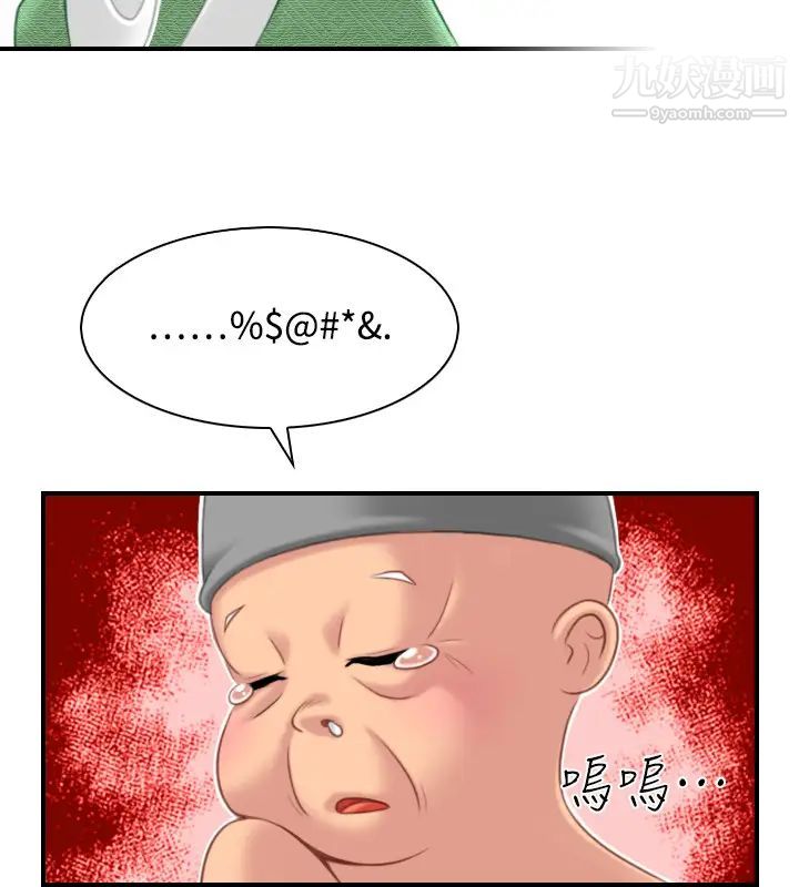 性感的高手们第38话