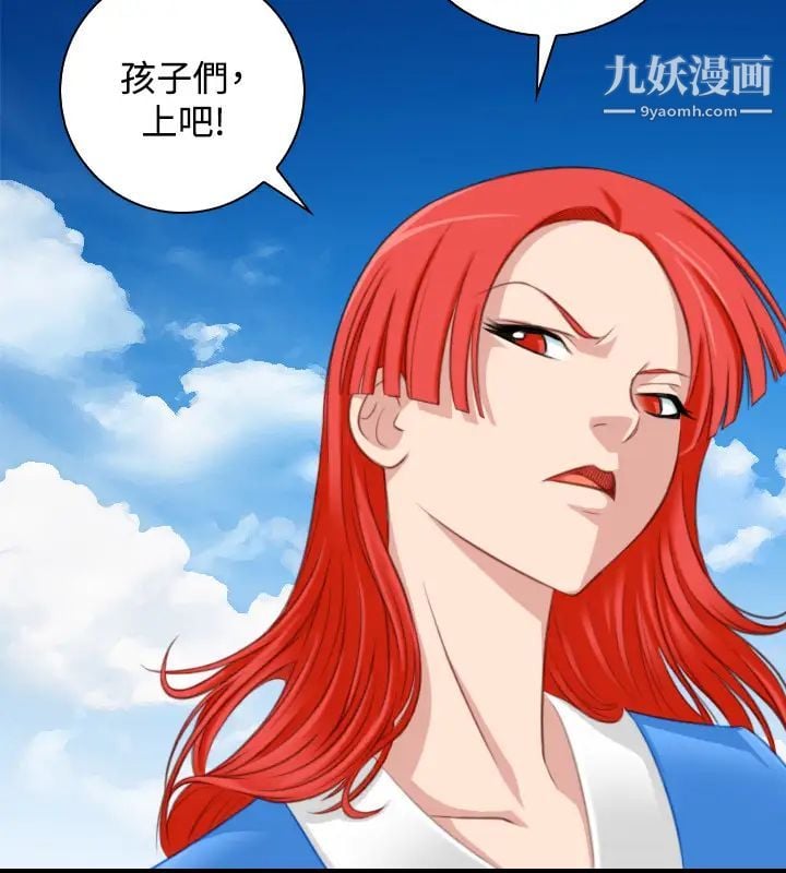 性感的高手们第39话