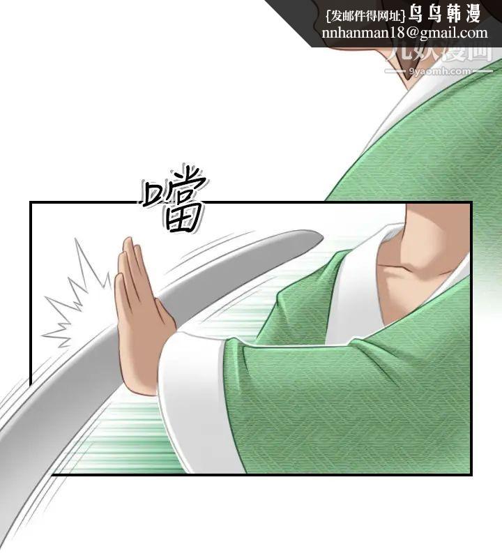 性感的高手们第39话